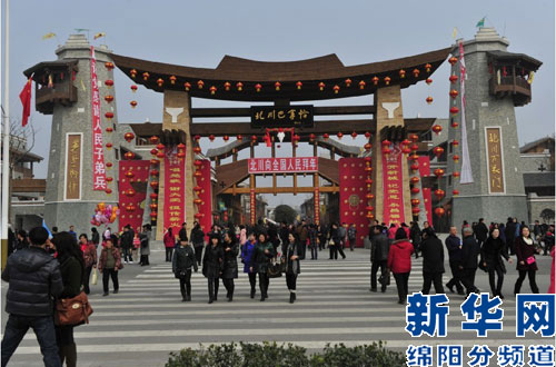 北川新县城喜拍新年照